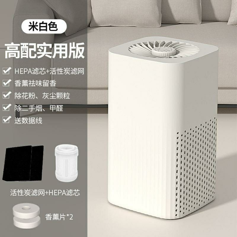 Compact Air Purifier for Bedroom Removes Smoke, Odors, and Formaldehyde for Fresh Air